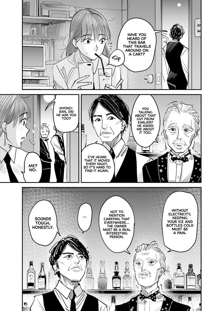 Madoromi Barmaid Chapter 12 page 5 - 