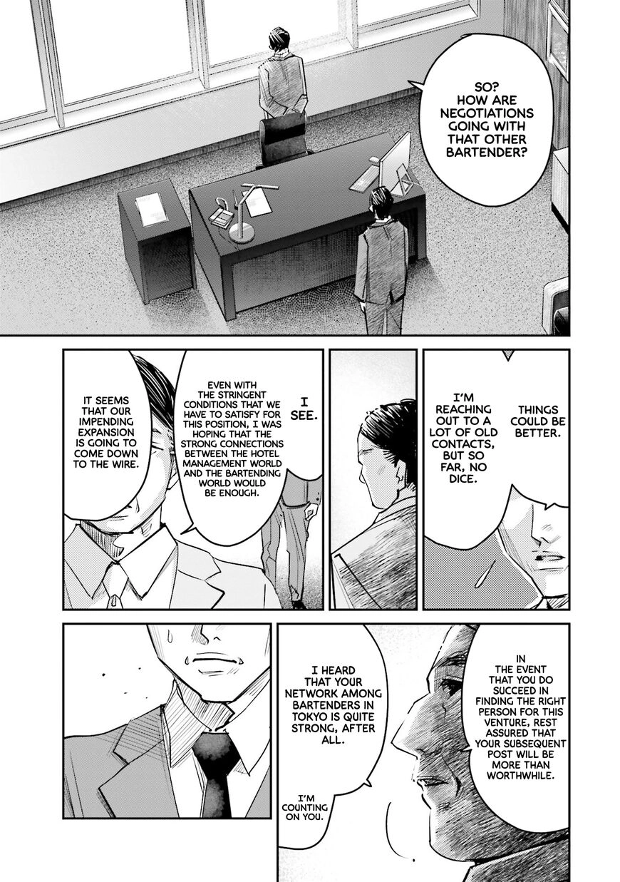 Madoromi Barmaid Chapter 12 page 7 - 
