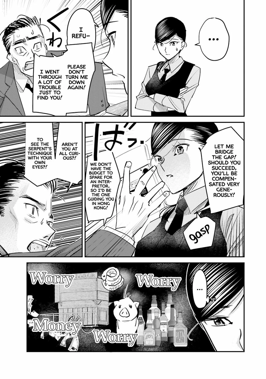 Madoromi Barmaid Chapter 13 page 13 - 