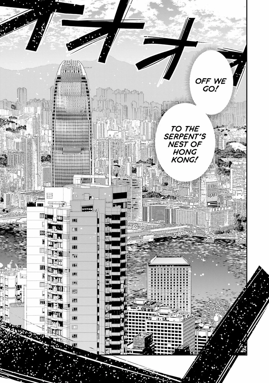 Madoromi Barmaid Chapter 13 page 17 - 