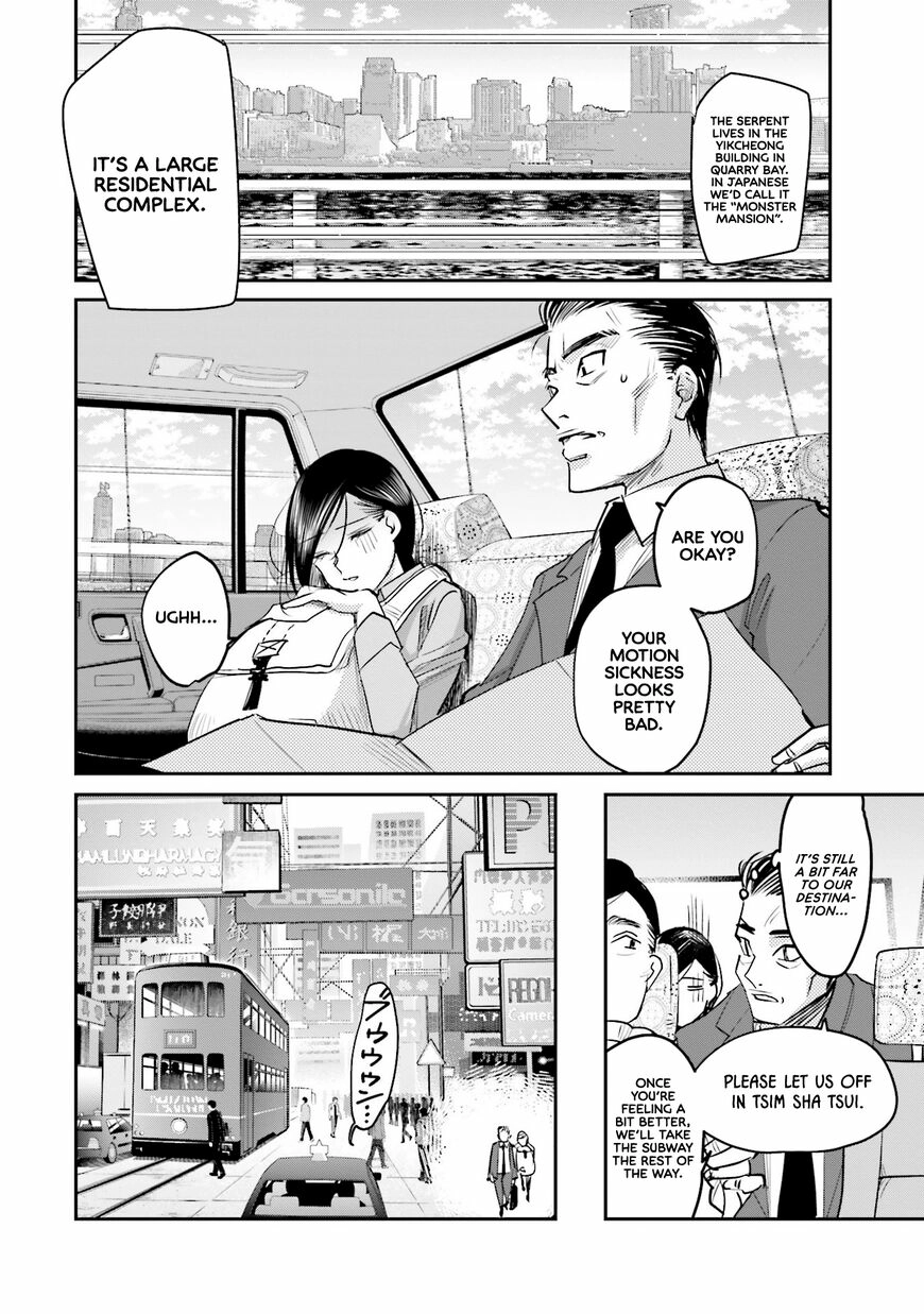 Madoromi Barmaid Chapter 13 page 18 - 