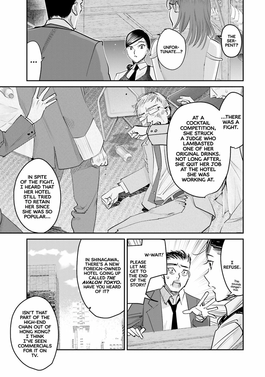 Madoromi Barmaid Chapter 13 page 3 - 