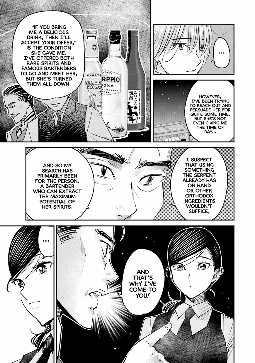 Madoromi Barmaid Chapter 13 page 5 - 