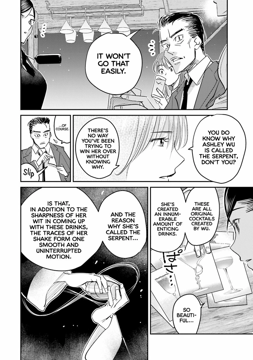 Madoromi Barmaid Chapter 13 page 6 - 