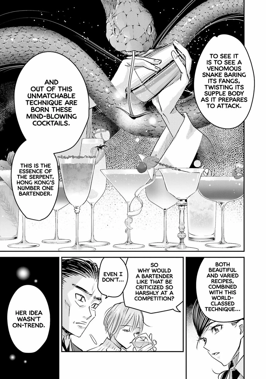 Madoromi Barmaid Chapter 13 page 7 - 
