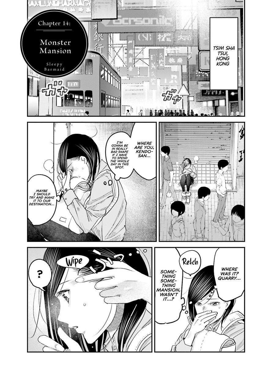 Madoromi Barmaid Chapter 14 page 1 - 