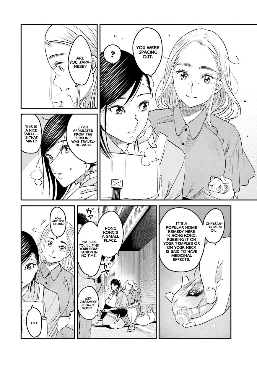 Madoromi Barmaid Chapter 14 page 2 - 
