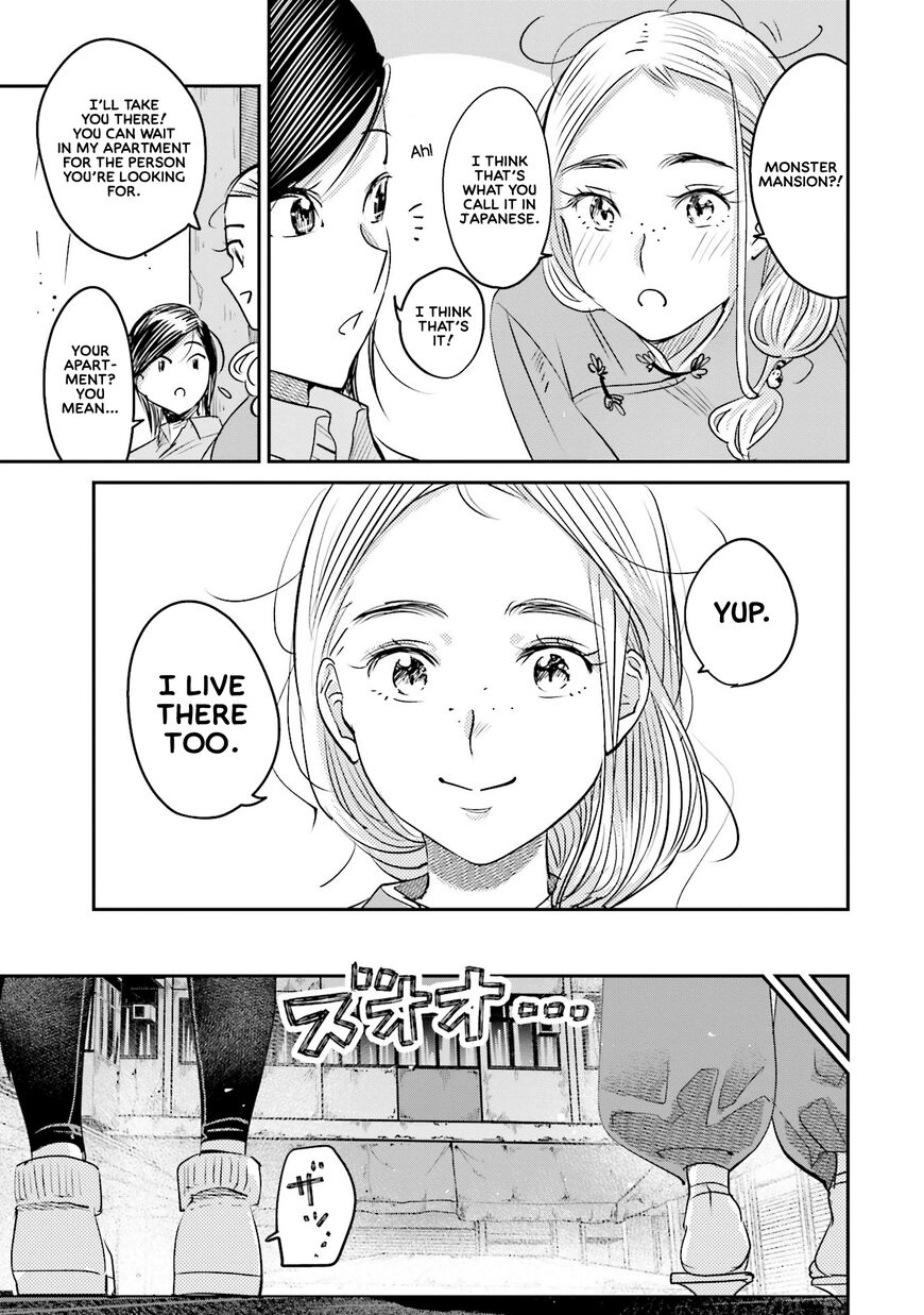Madoromi Barmaid Chapter 14 page 11 - 