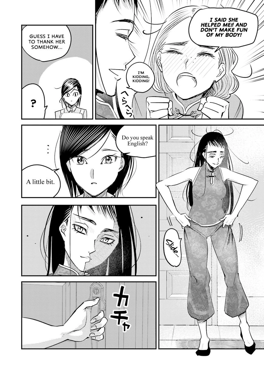 Madoromi Barmaid Chapter 14 page 15 - 