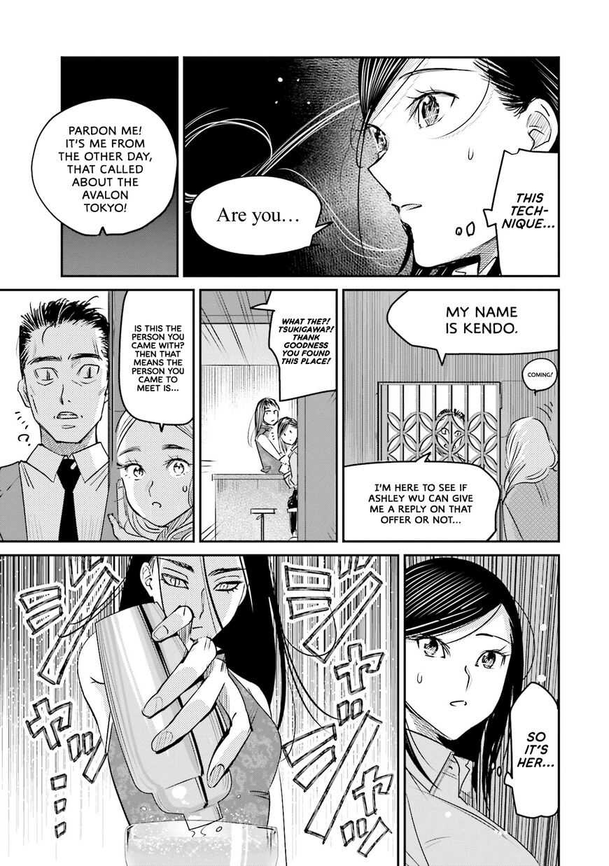 Madoromi Barmaid Chapter 14 page 18 - 