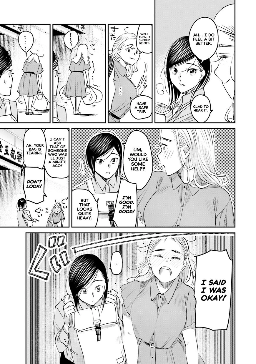 Madoromi Barmaid Chapter 14 page 3 - 