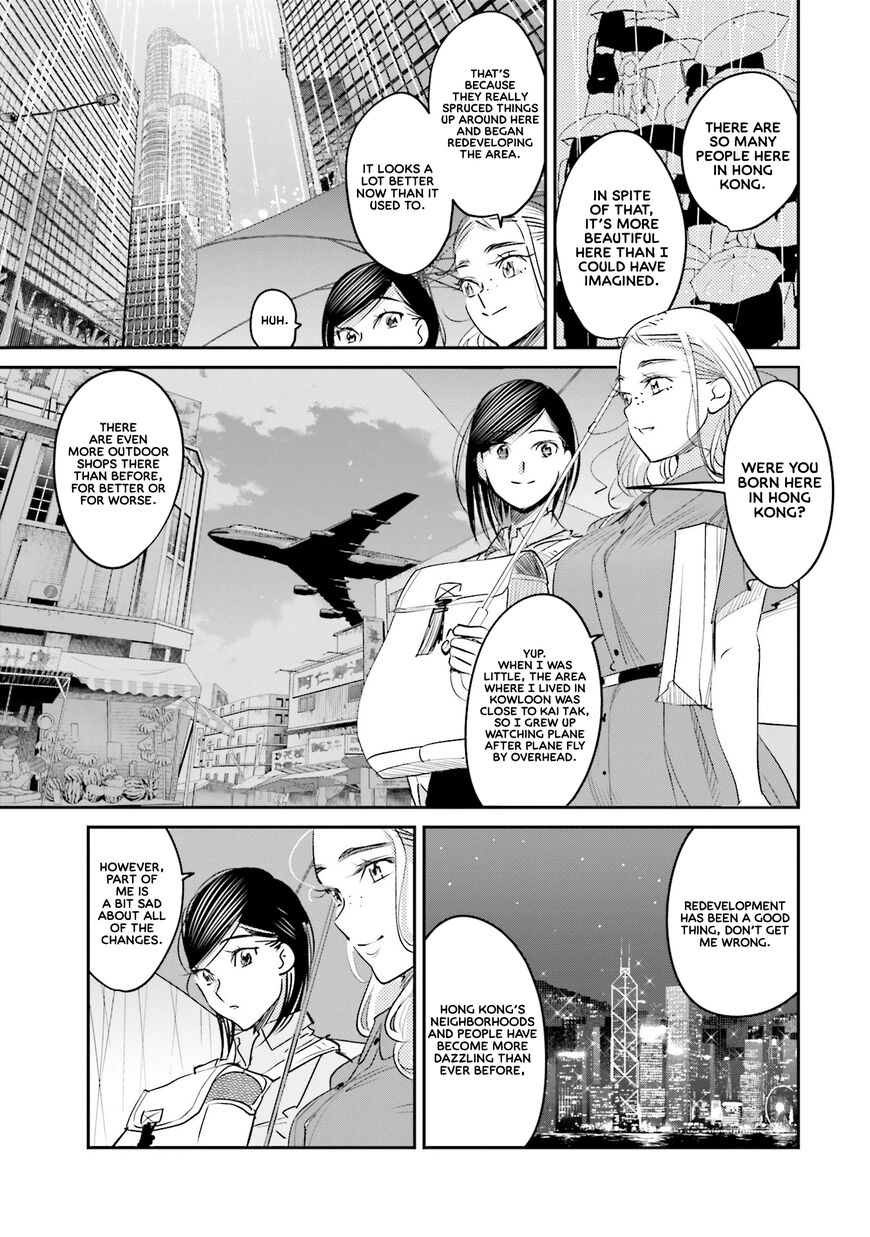 Madoromi Barmaid Chapter 14 page 7 - 