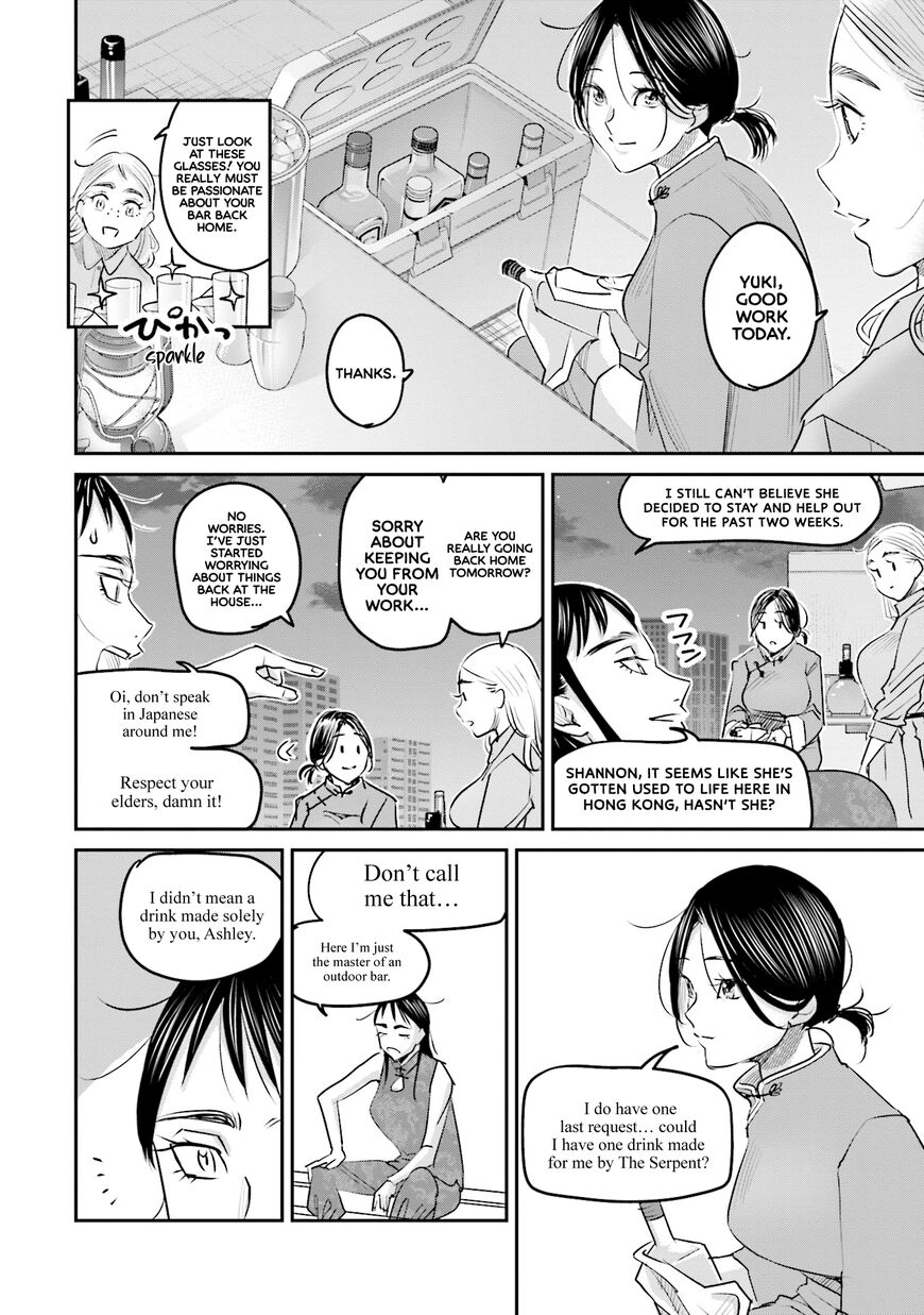 Madoromi Barmaid Chapter 15 page 17 - 