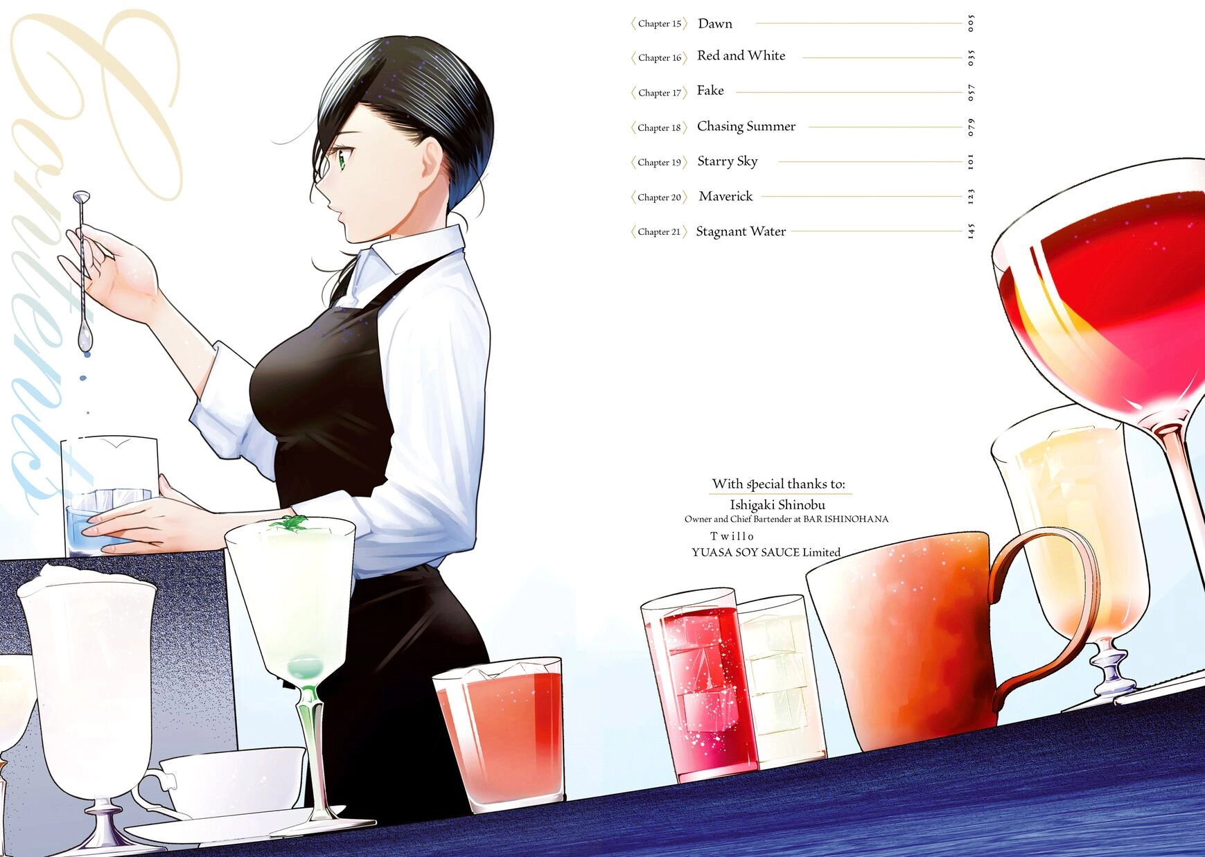 Madoromi Barmaid Chapter 15 page 3 - 