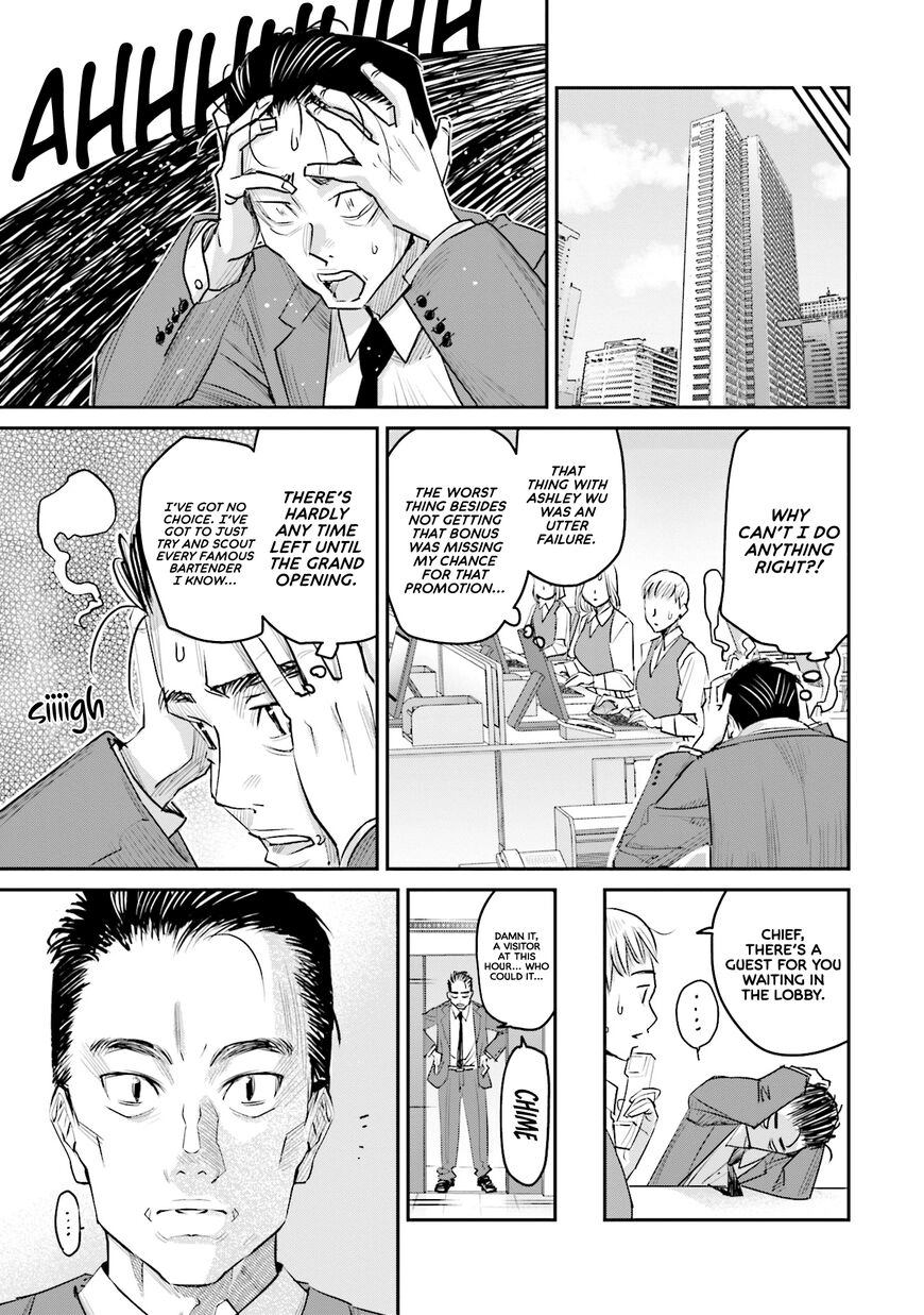 Madoromi Barmaid Chapter 15 page 26 - 