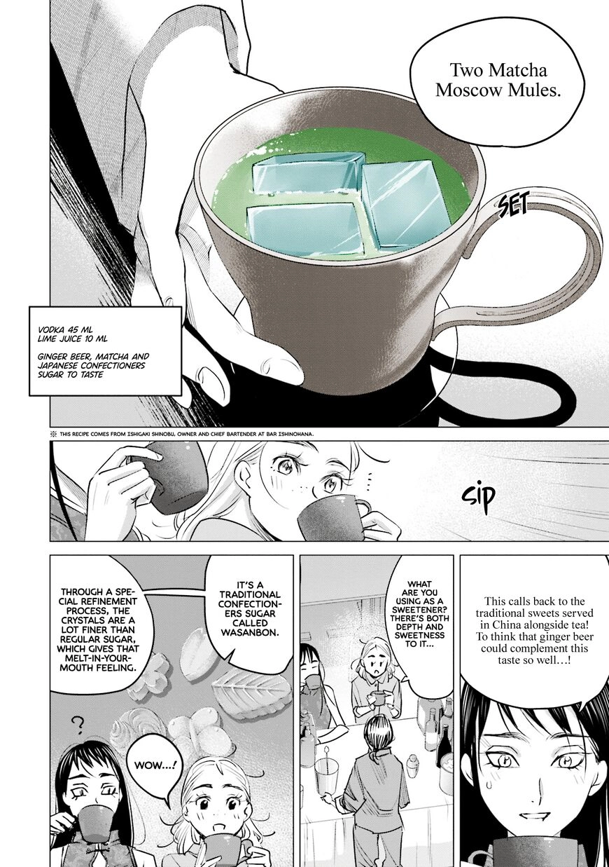 Madoromi Barmaid Chapter 15 page 29 - 