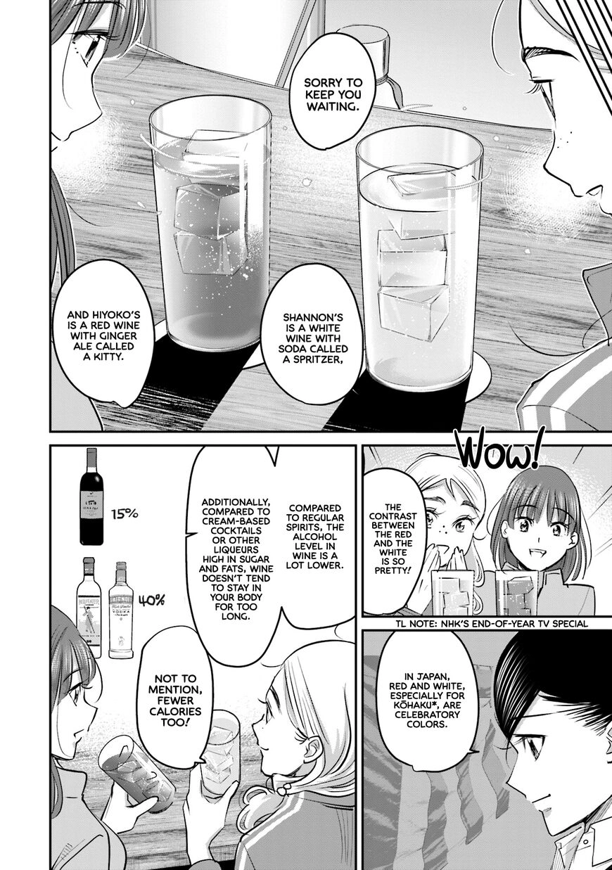 Madoromi Barmaid Chapter 16 page 14 - 