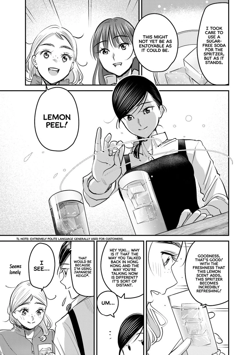 Madoromi Barmaid Chapter 16 page 15 - 