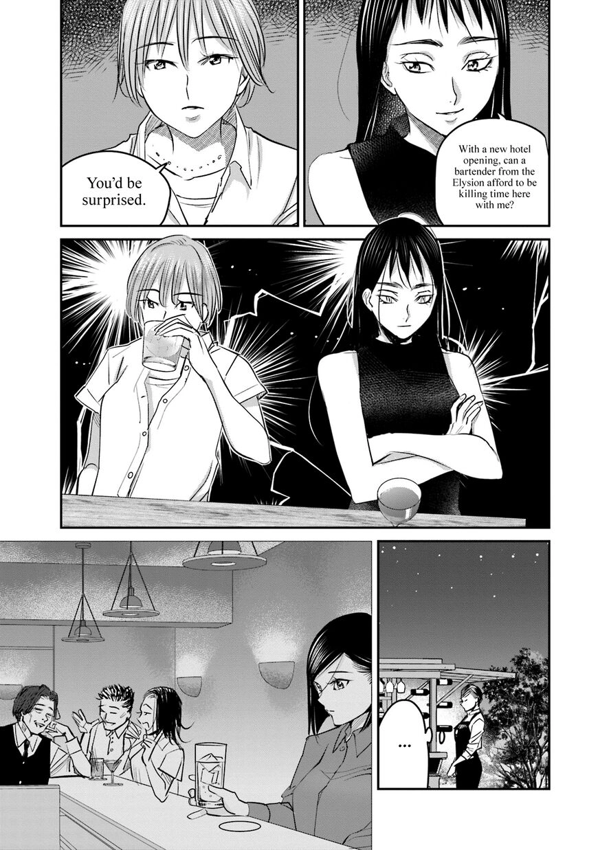 Madoromi Barmaid Chapter 16 page 17 - 