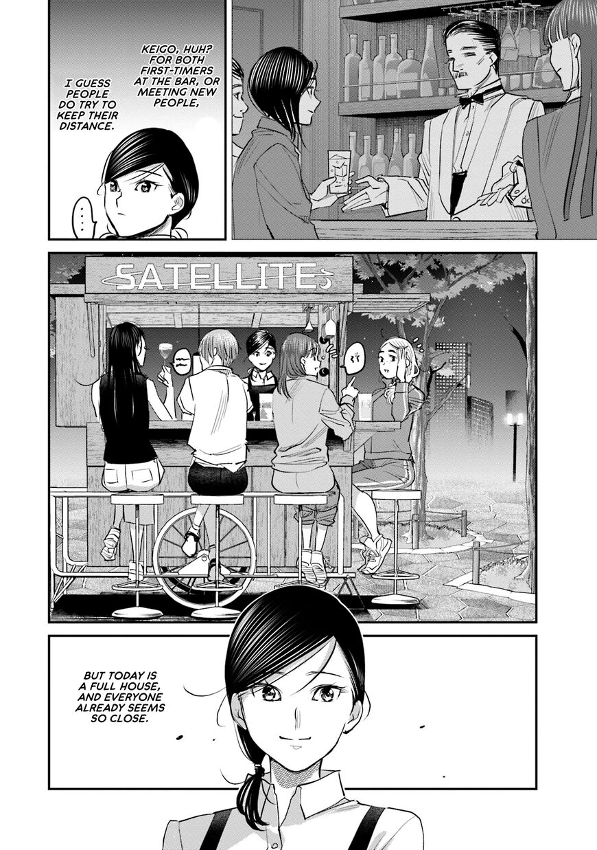 Madoromi Barmaid Chapter 16 page 18 - 