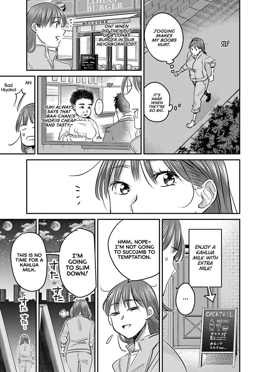 Madoromi Barmaid Chapter 16 page 3 - 