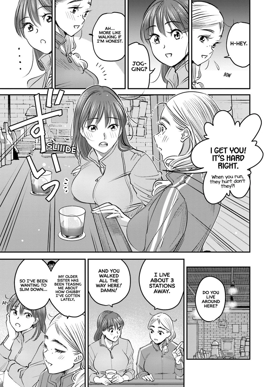Madoromi Barmaid Chapter 16 page 5 - 