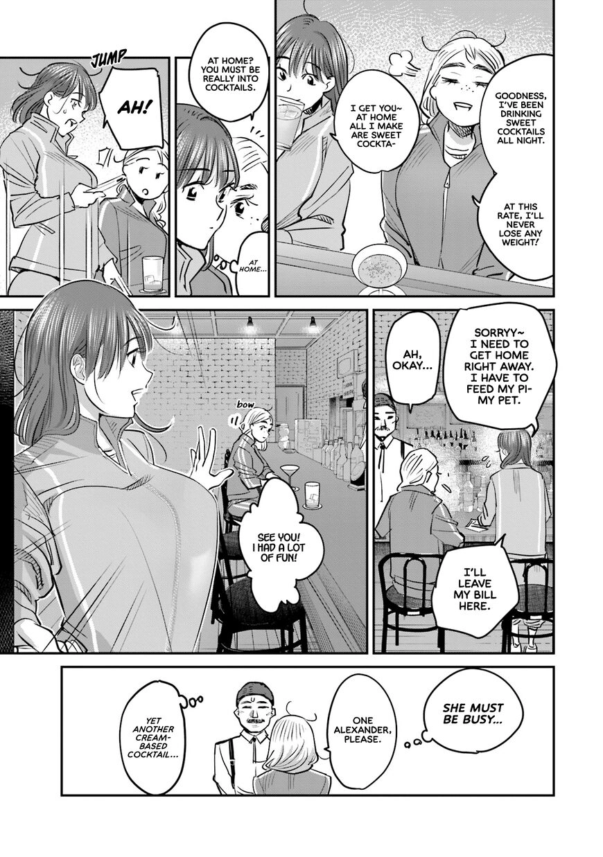 Madoromi Barmaid Chapter 16 page 7 - 