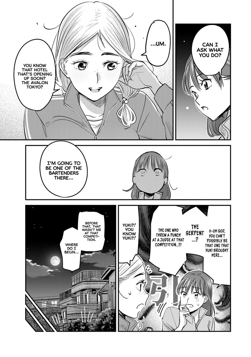 Madoromi Barmaid Chapter 16 page 9 - 