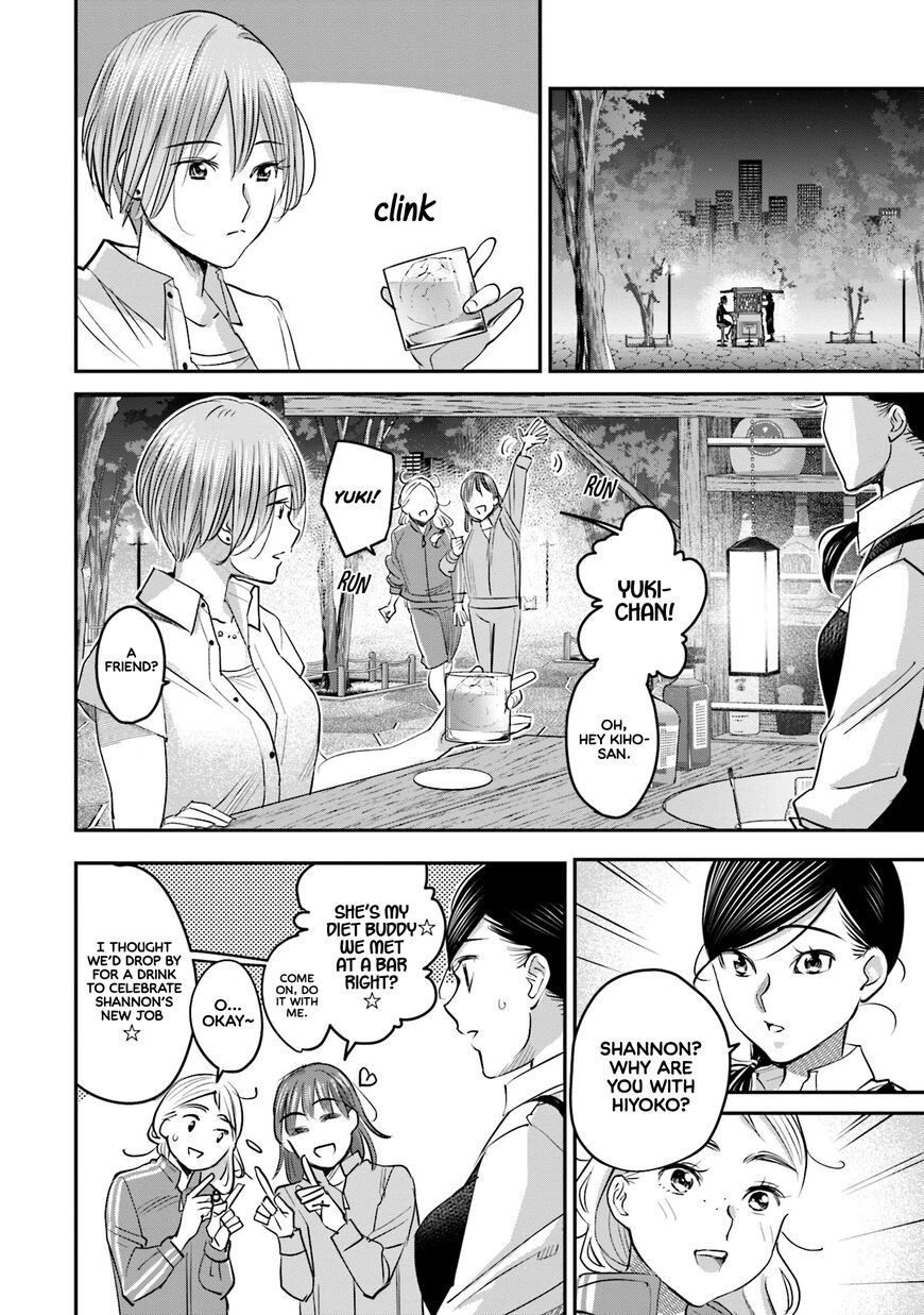 Madoromi Barmaid Chapter 16 page 10 - 