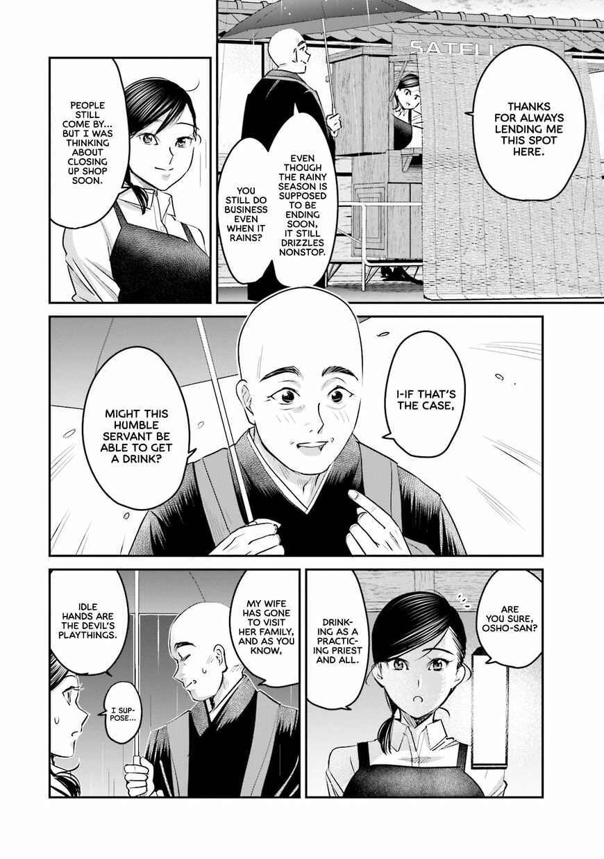 Madoromi Barmaid Chapter 17 page 2 - 