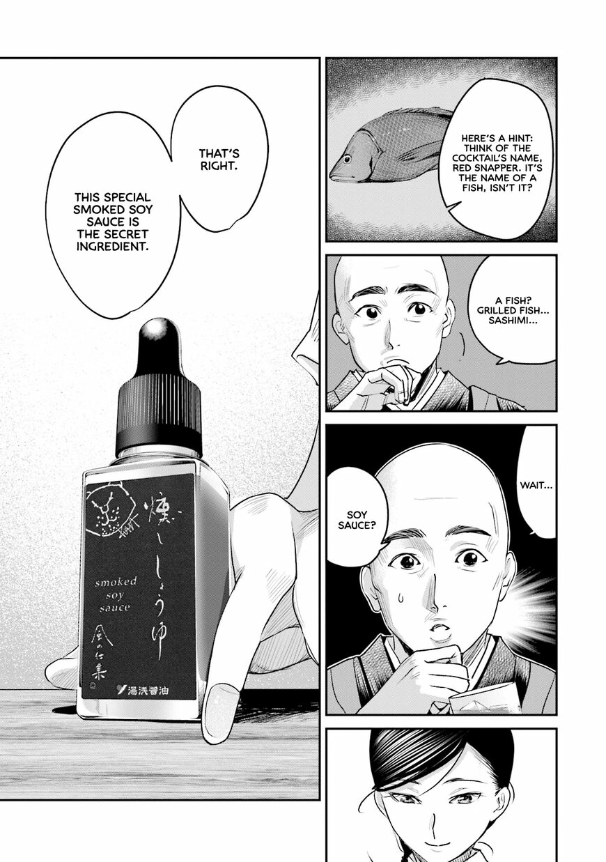 Madoromi Barmaid Chapter 17 page 11 - 