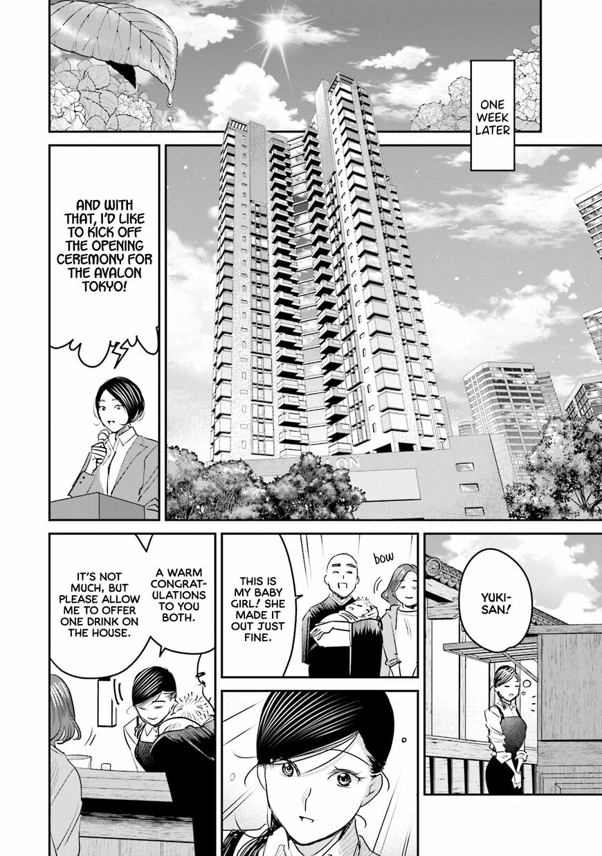 Madoromi Barmaid Chapter 17 page 18 - 