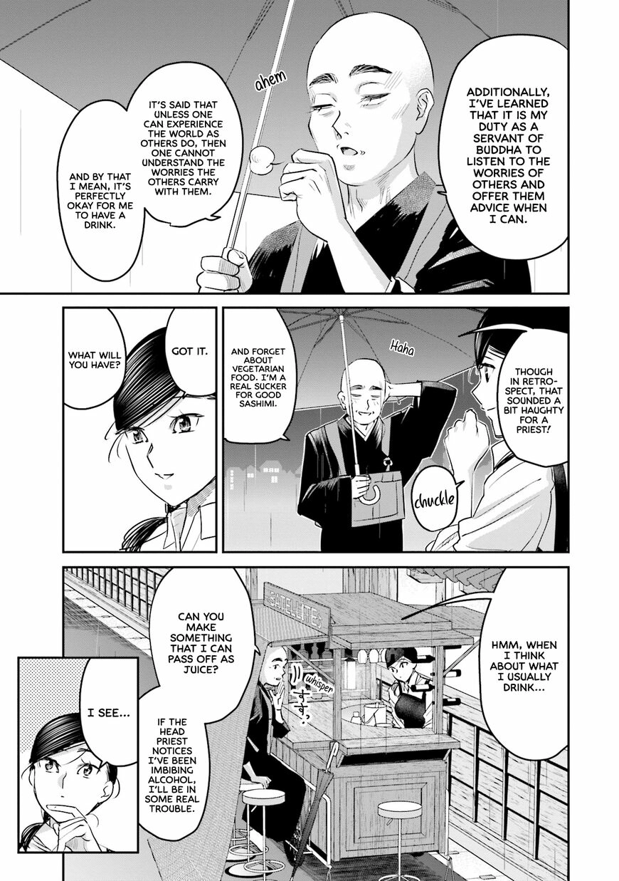 Madoromi Barmaid Chapter 17 page 3 - 