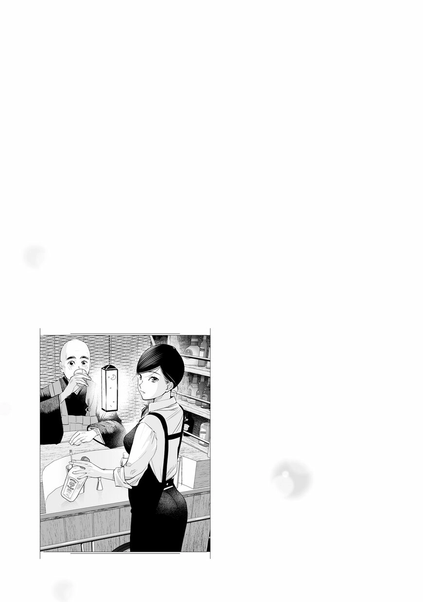 Madoromi Barmaid Chapter 17 page 21 - 