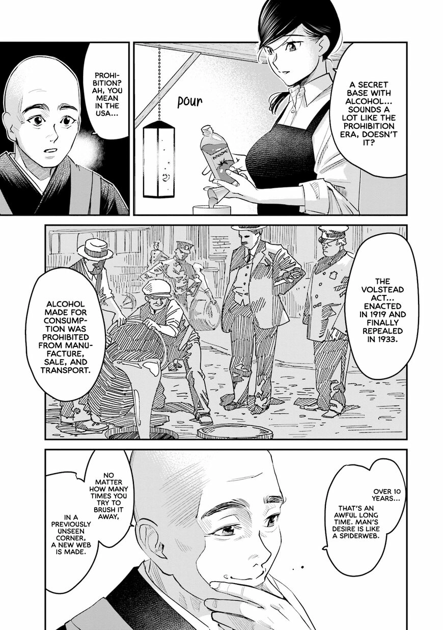 Madoromi Barmaid Chapter 17 page 5 - 