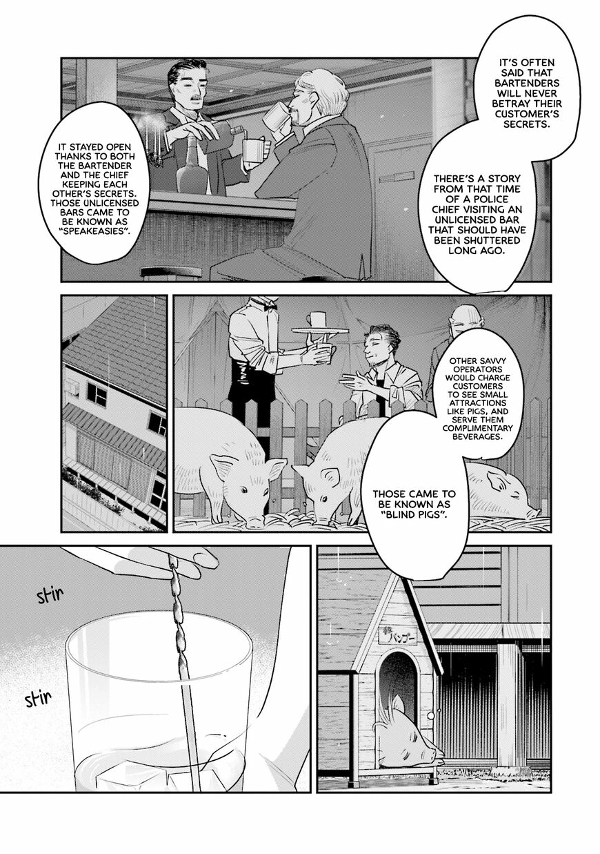 Madoromi Barmaid Chapter 17 page 7 - 