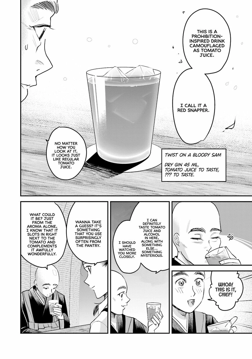 Madoromi Barmaid Chapter 17 page 10 - 