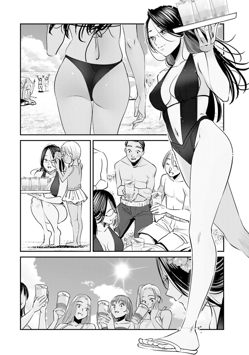 Madoromi Barmaid Chapter 18 page 13 - 