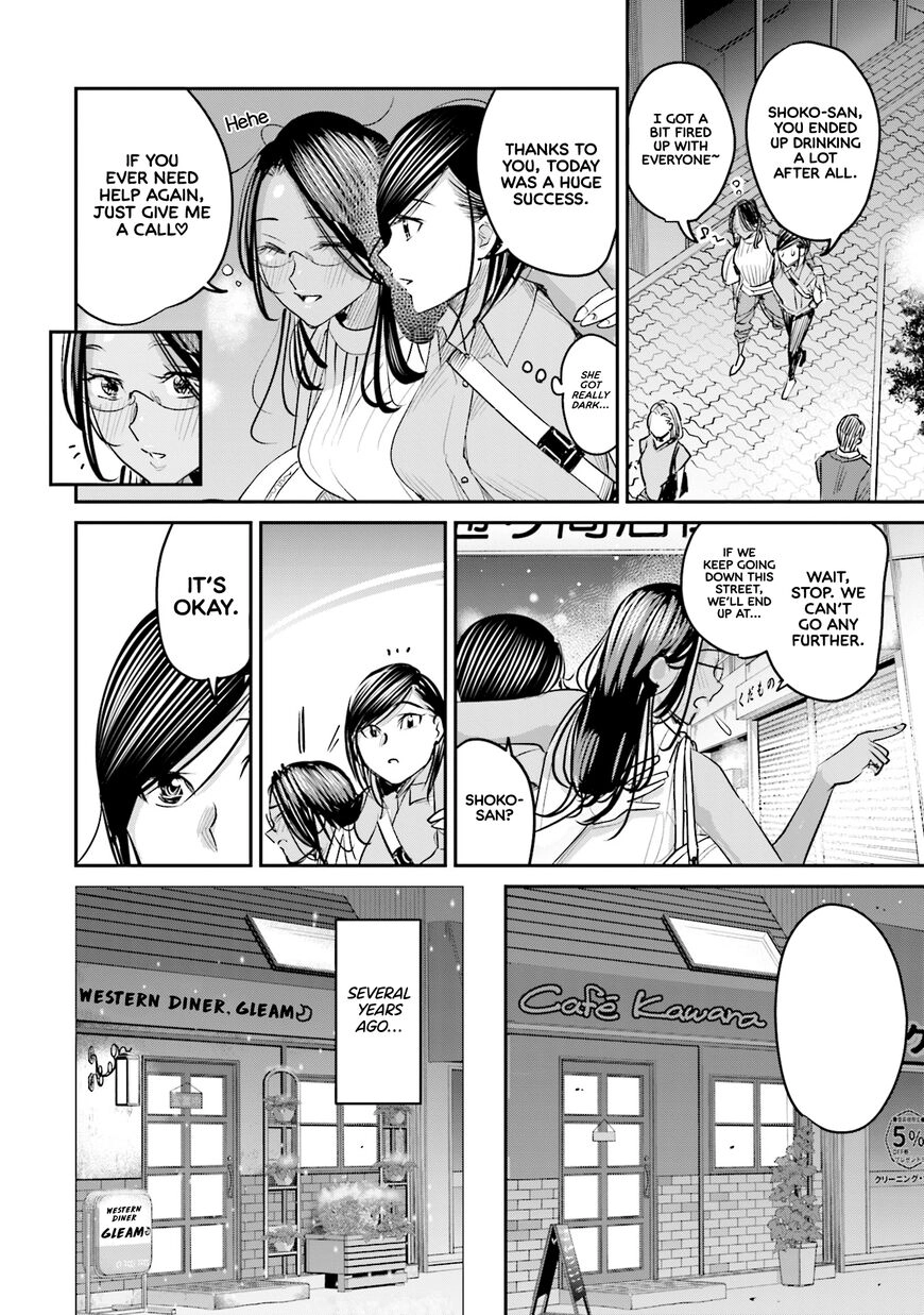 Madoromi Barmaid Chapter 18 page 17 - 