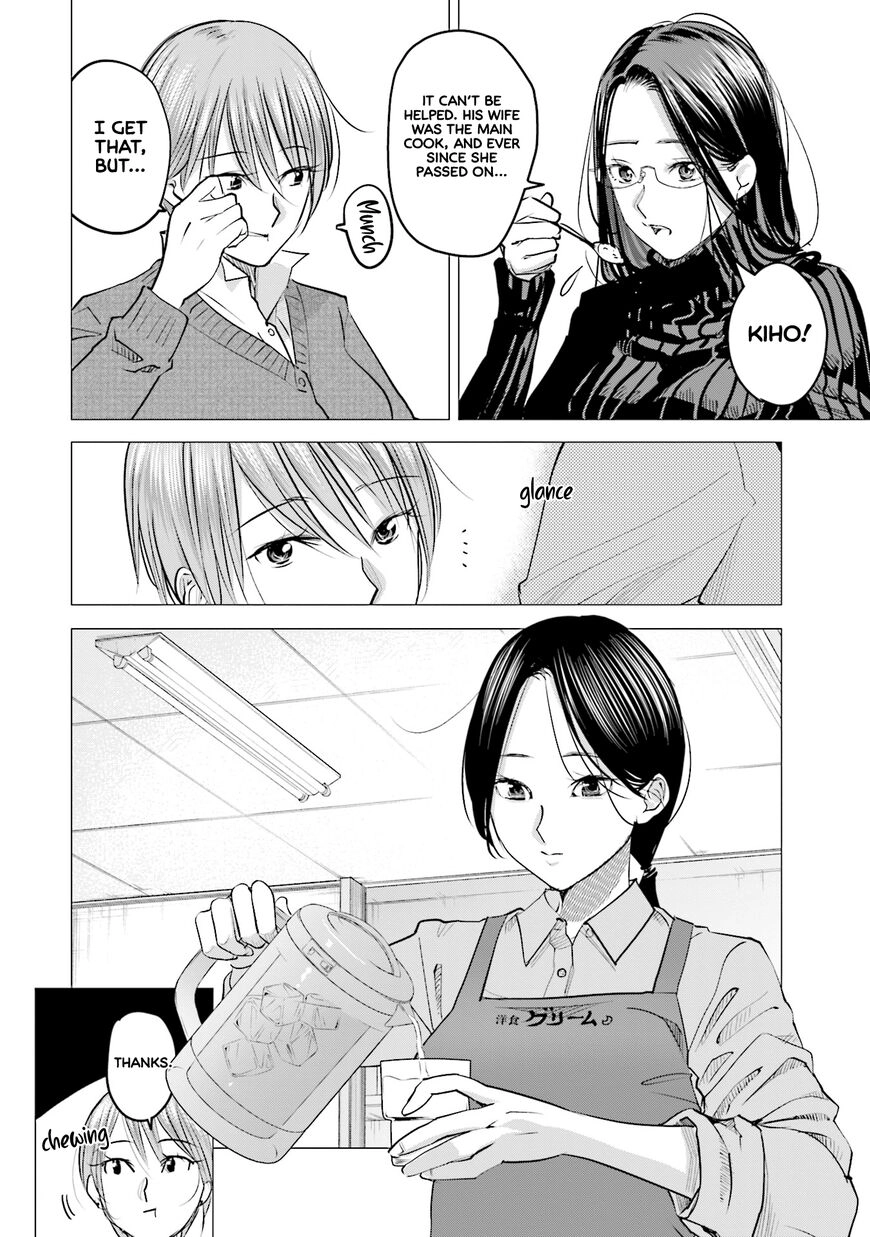 Madoromi Barmaid Chapter 18 page 19 - 