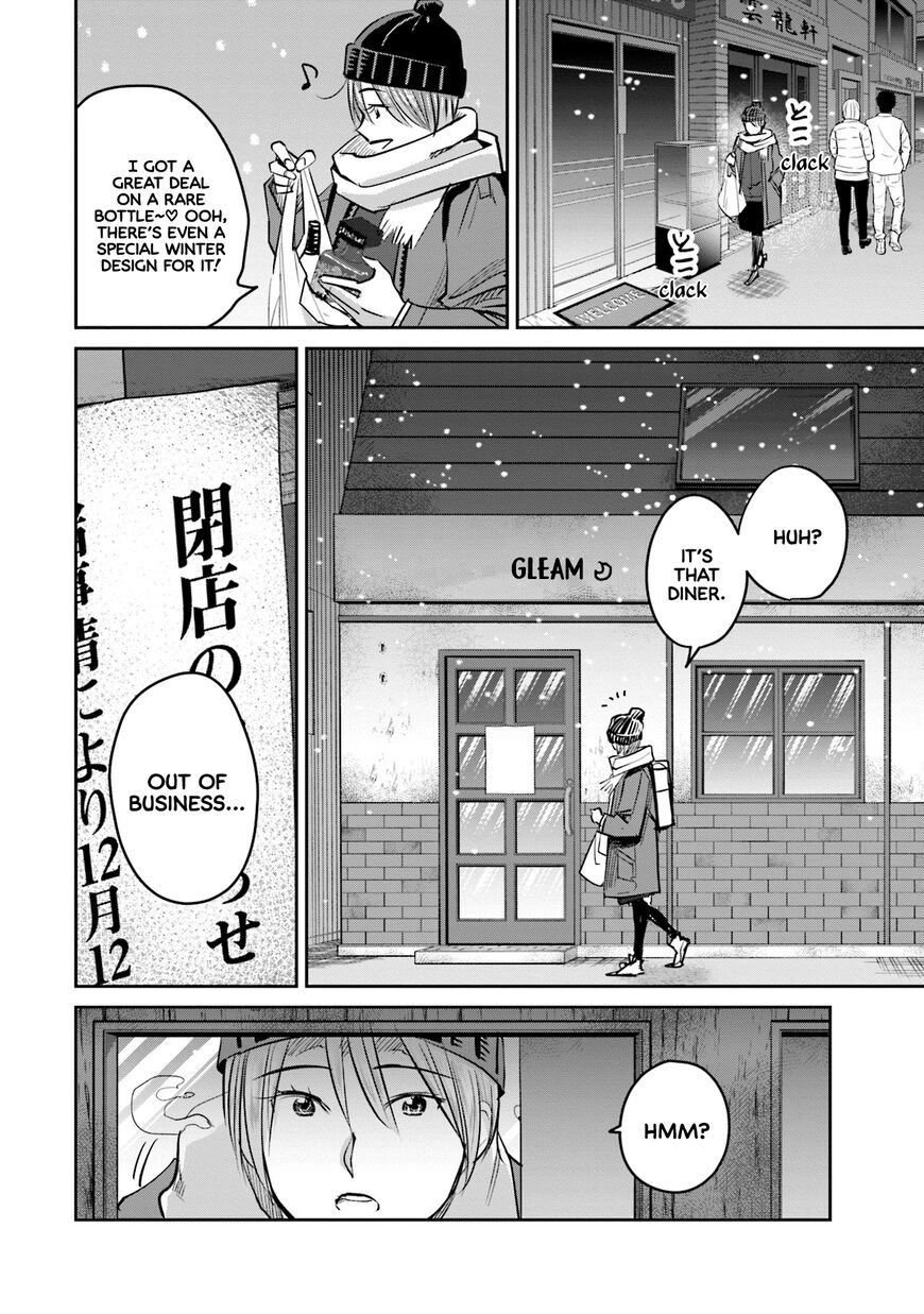 Madoromi Barmaid Chapter 19 page 5 - 