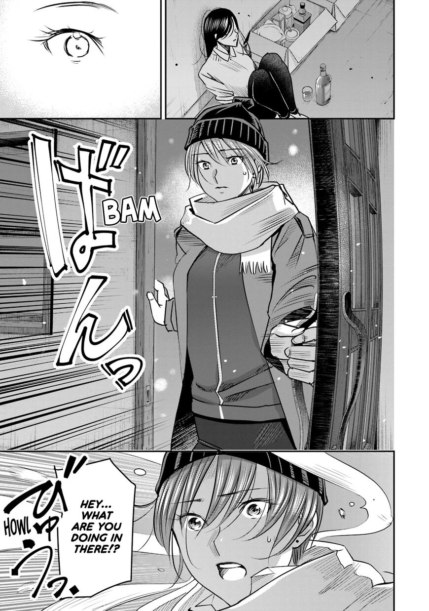 Madoromi Barmaid Chapter 19 page 6 - 