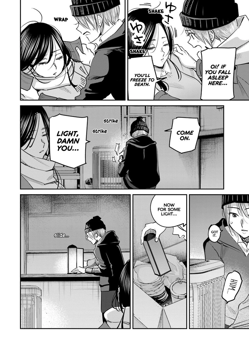Madoromi Barmaid Chapter 19 page 7 - 