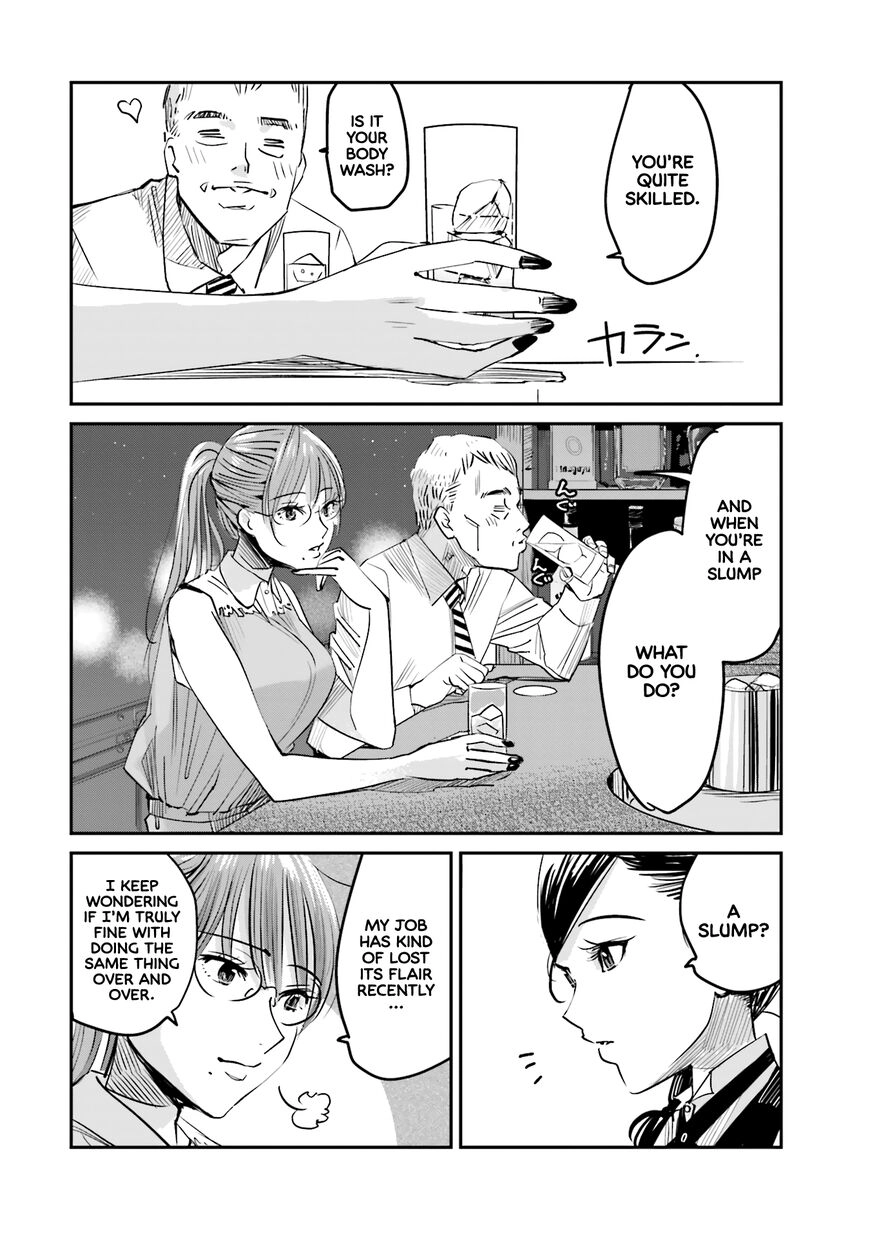 Madoromi Barmaid Chapter 2 page 10 - 