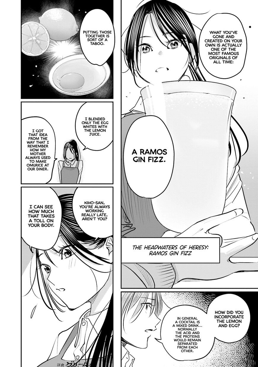 Madoromi Barmaid Chapter 20 page 15 - 