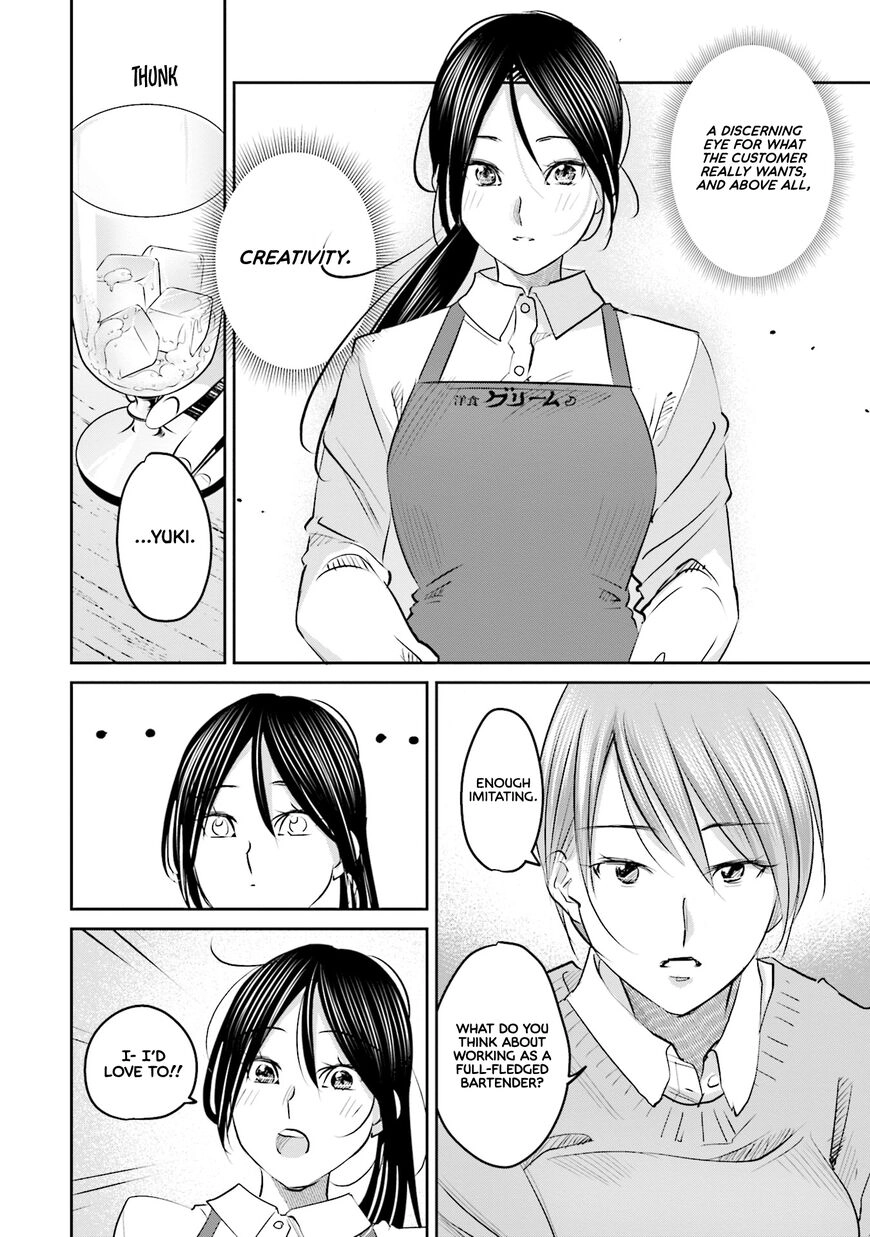 Madoromi Barmaid Chapter 20 page 17 - 