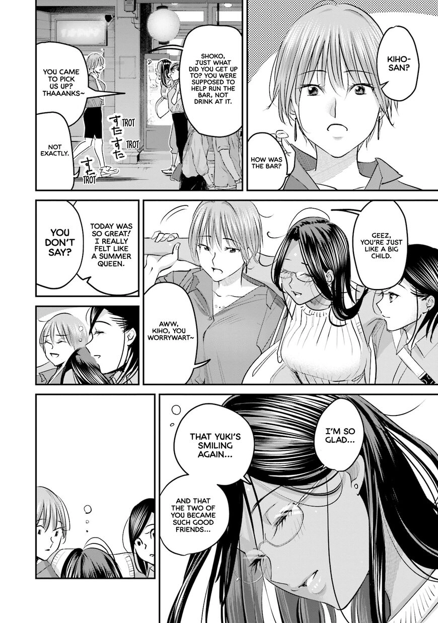 Madoromi Barmaid Chapter 20 page 19 - 