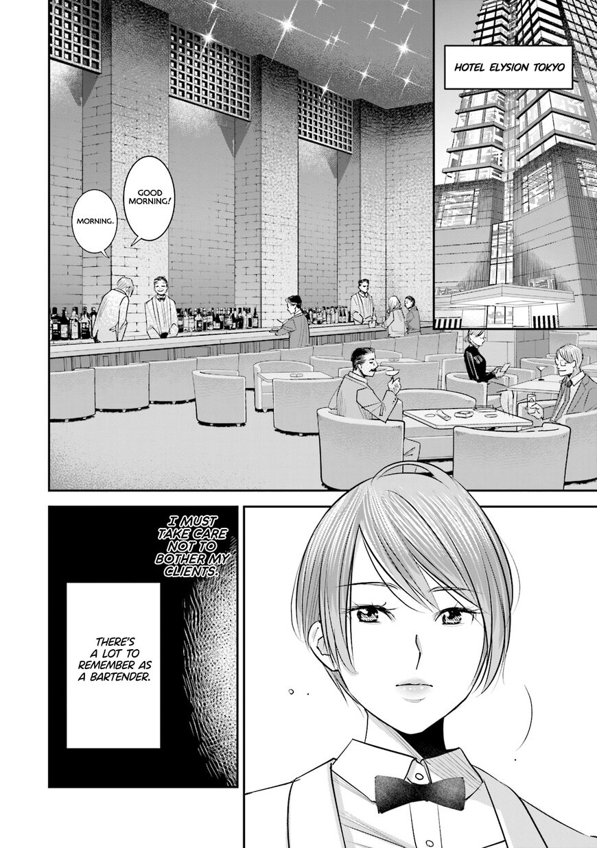 Madoromi Barmaid Chapter 20 page 5 - 