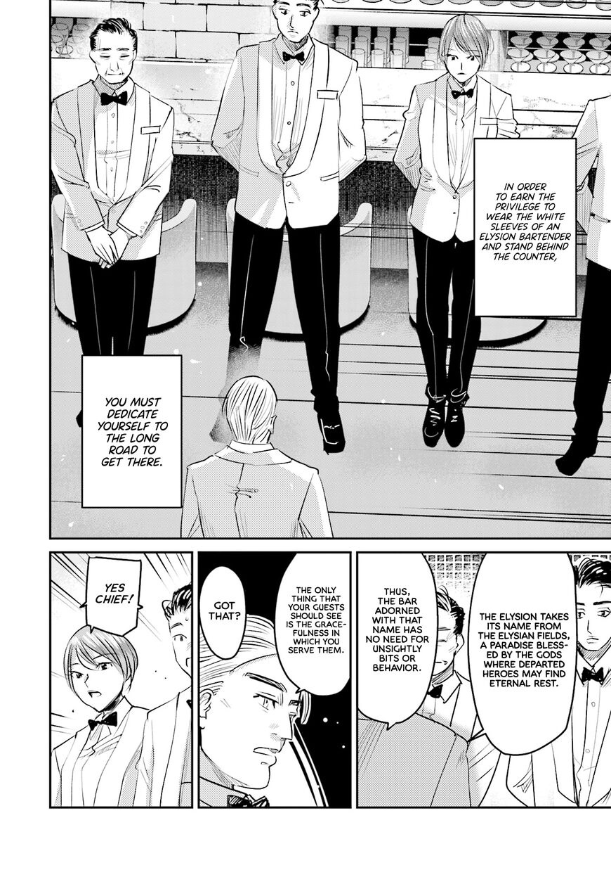Madoromi Barmaid Chapter 20 page 9 - 
