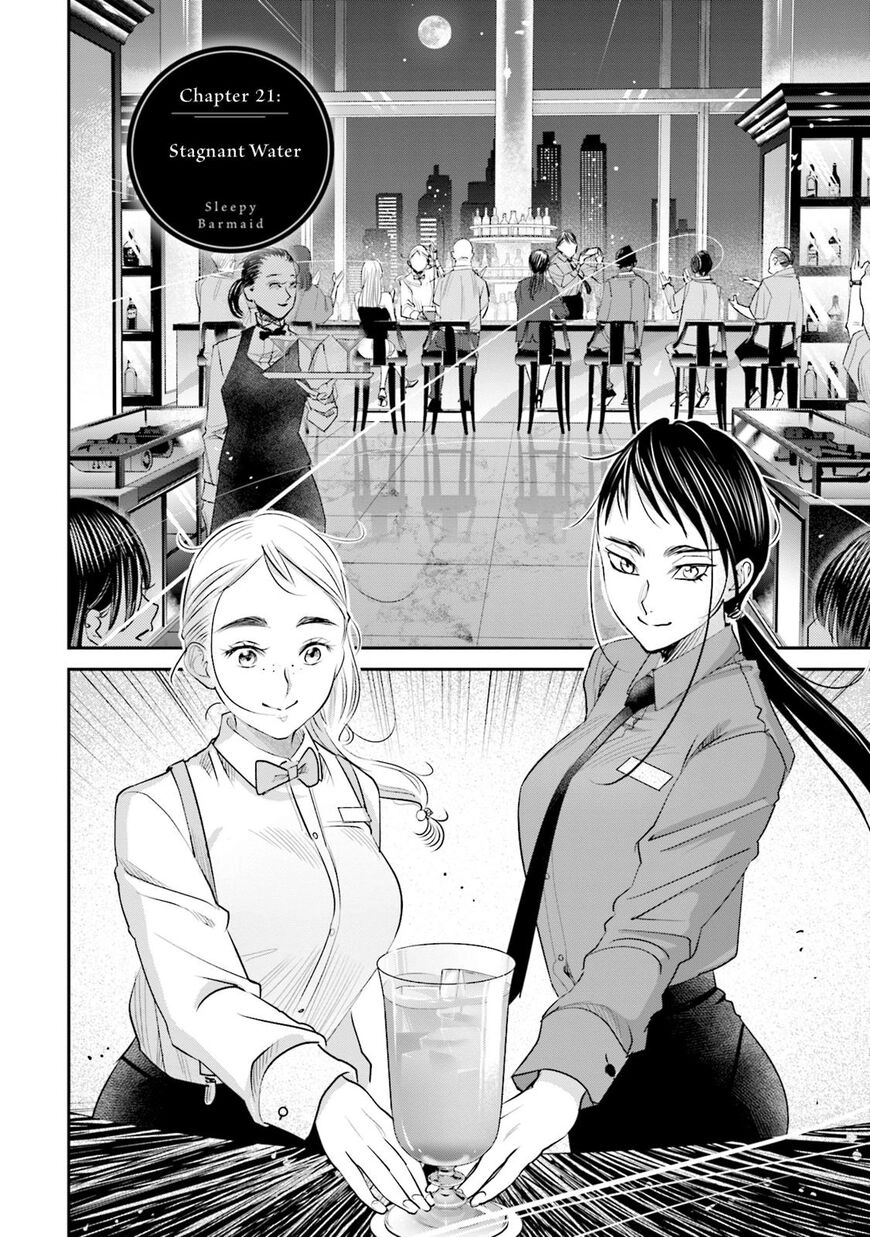 Madoromi Barmaid Chapter 21 page 2 - 